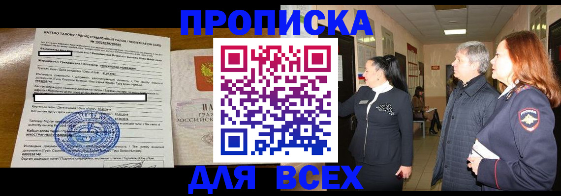 временная регистрация для всех в Владимире