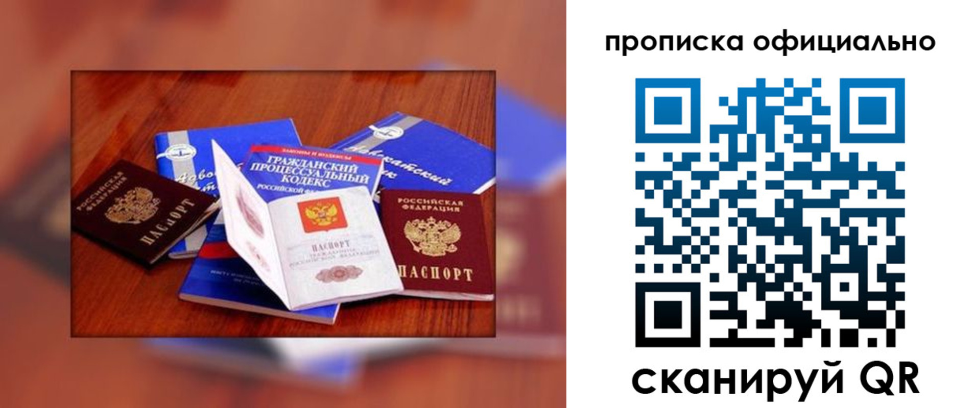 временная регистрация для всех в Владимире