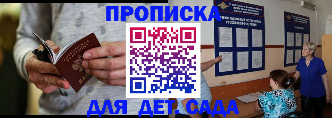 прописка для школы в Владимире