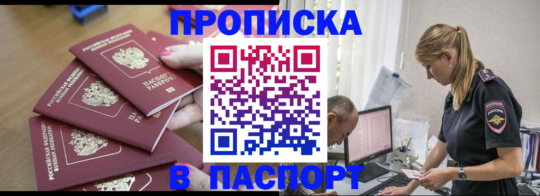 прописка поиск в Владимире