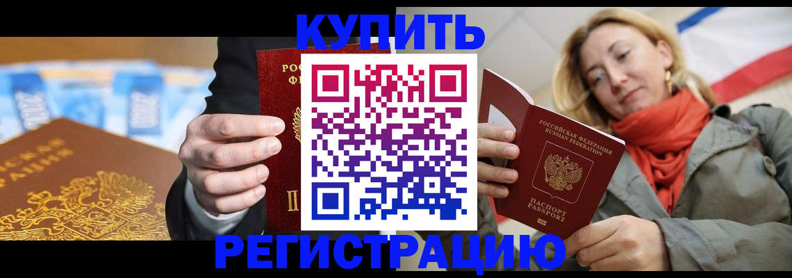 временная регистрация в квартире в Владимире