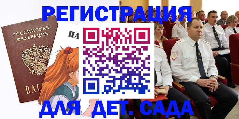 временная регистрация недорого в Владимире