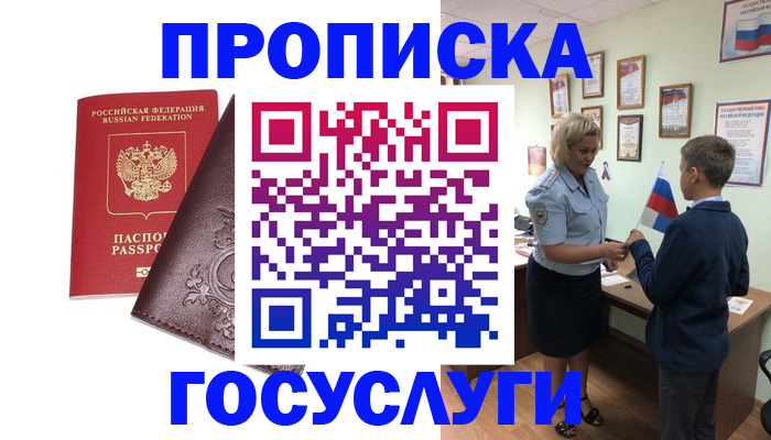 временная регистрация в Владимире