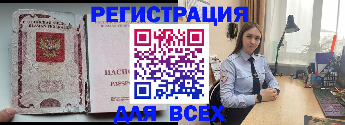 прописка гарантия в Владимире