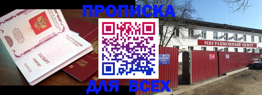временная регистрация гарантия в Владимире