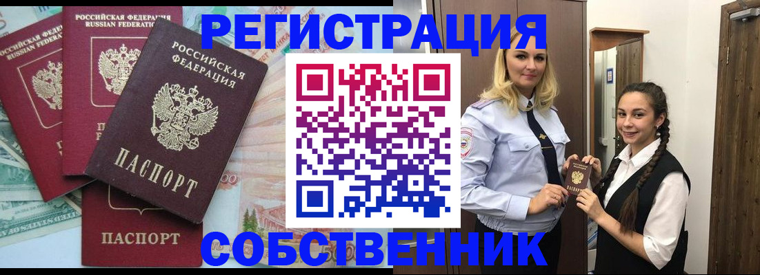 прописка для школы в Владимире