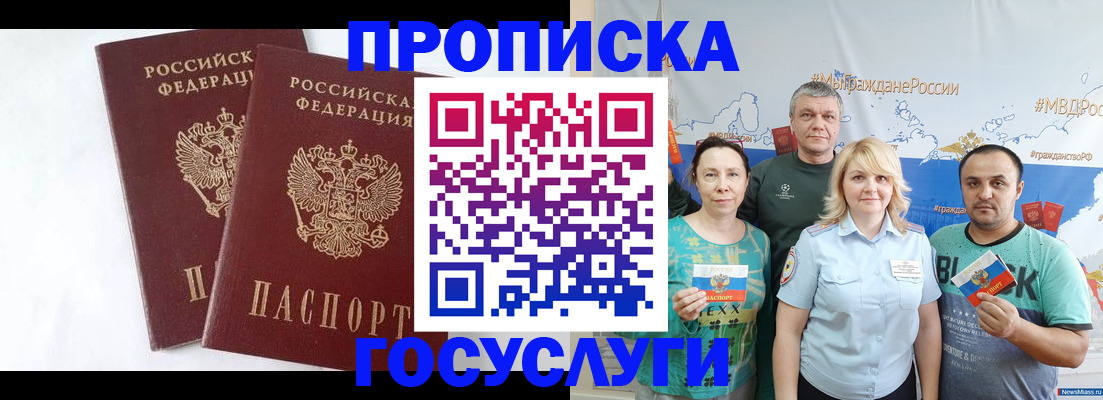 временная регистрация поиск в Владимире
