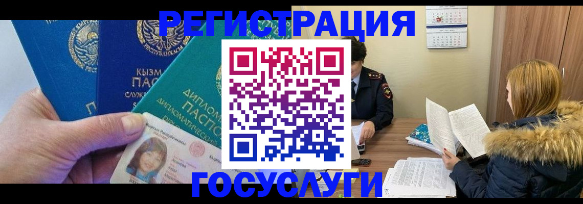 прописка паспорт в Владимире
